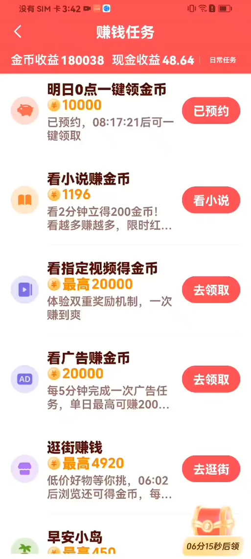 小猪赚钱官网免费vip版游戏截图