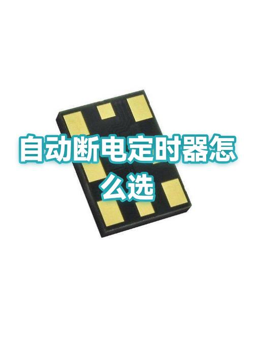 充满自动断电怎么设置
