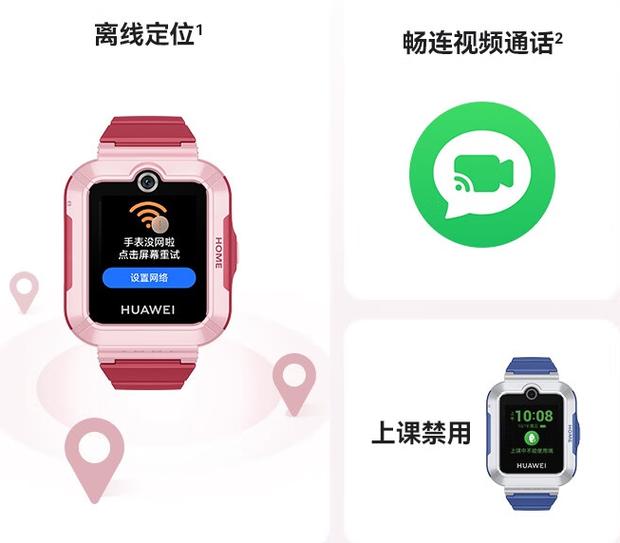 华为手表怎么关闭数据流量
