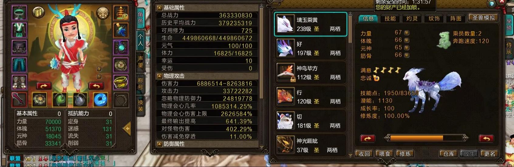 寻仙如何搞到300万战力
