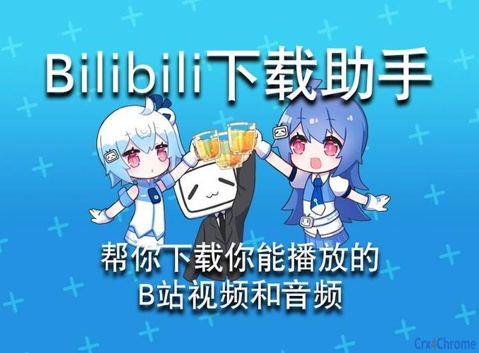 电脑可以下载哔哩哔哩软件吗