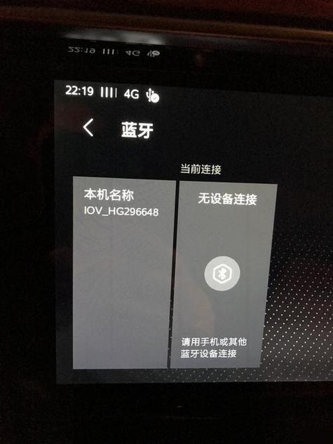 手机蓝牙连不上汽车