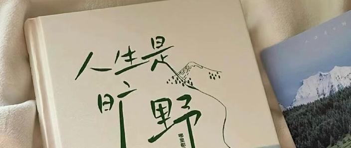 人生旷野四十年的讲章