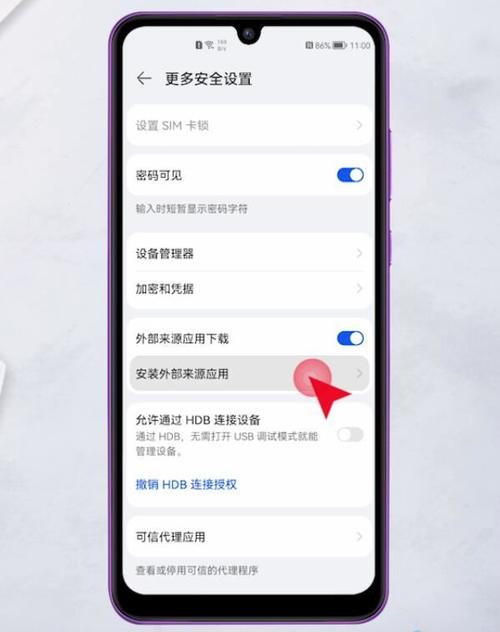 荣耀手机怎么防止软件自动下载
