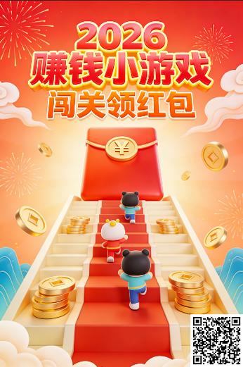 真正赚钱的小游戏无门槛全部提现绿色版汉化版游戏截图