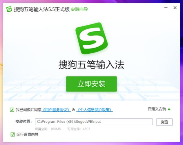 搜狗五笔拼音混合输入看书版游戏截图