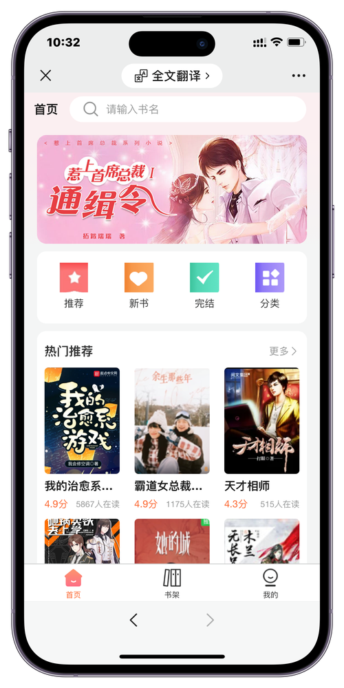 阅文小说app官网解锁全部书源游戏截图