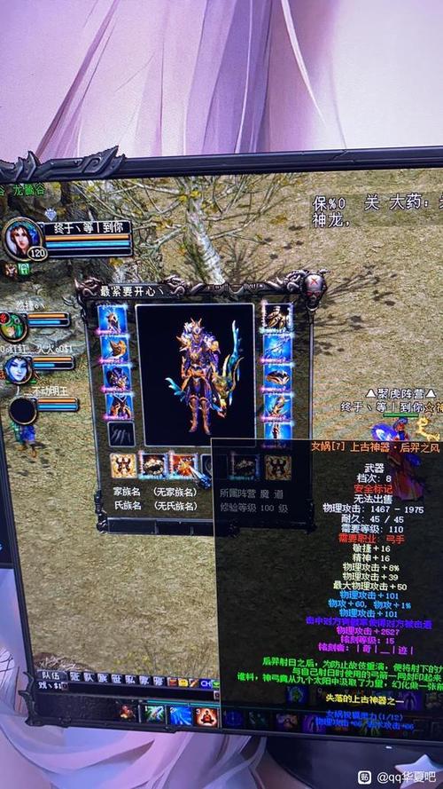 qq华夏铭刻19至尊武器