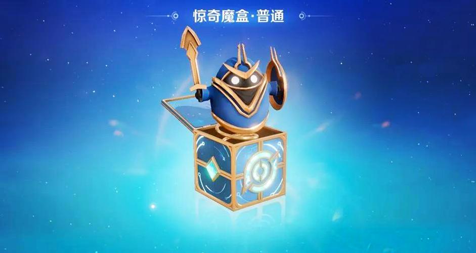游戏魔盒的隐藏功能