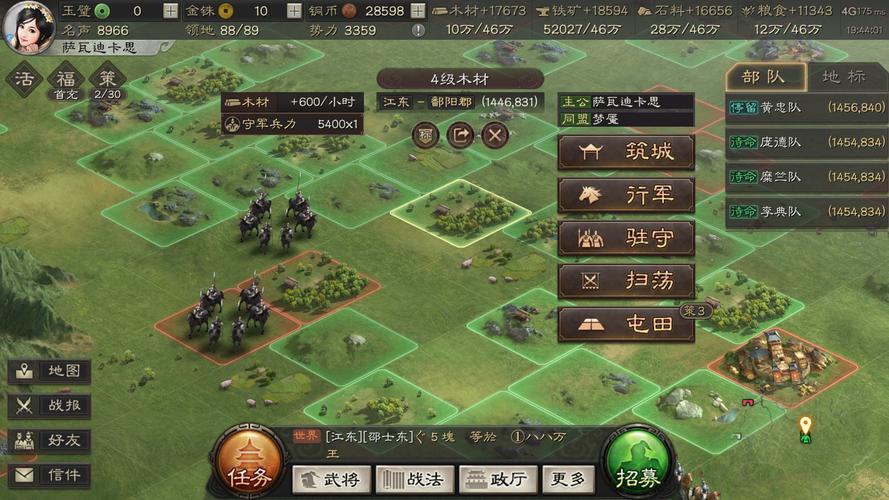 灵犀互娱官网三国志战略版