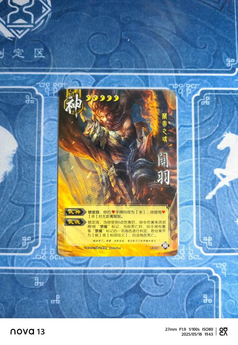 三国杀武将技能介绍移动版游戏截图