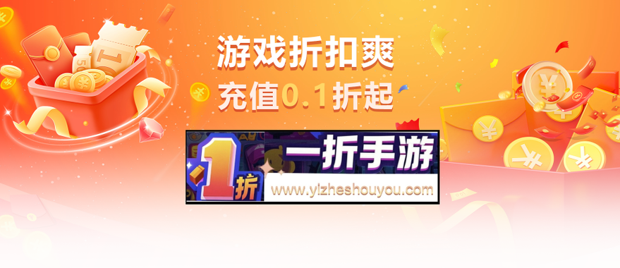 游戏折扣平台app