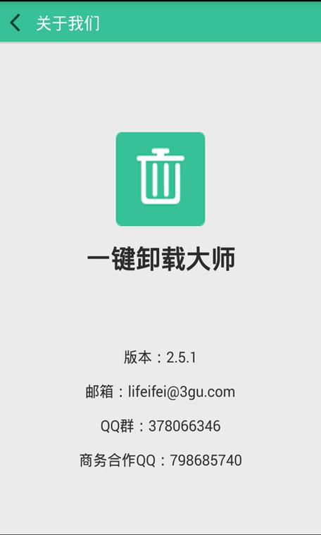 安卓手机怎样删除下载的软件