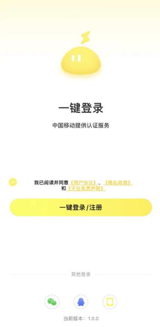 雷电云手机免VIP解锁