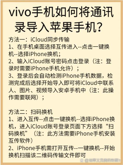 vivo换手机怎么到通讯录