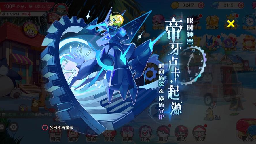 口袋觉醒抖音