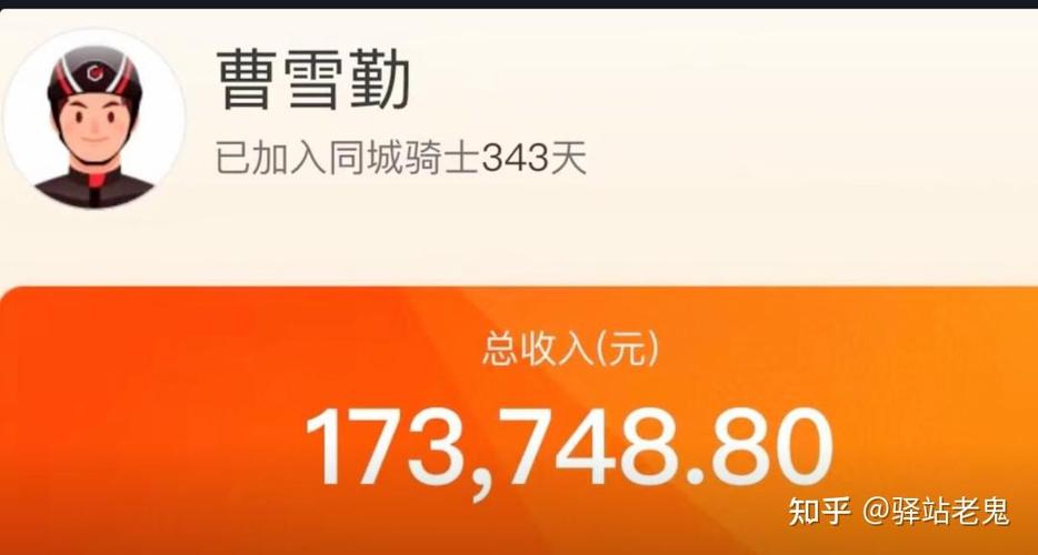 顺丰骑士账户余额怎么提现