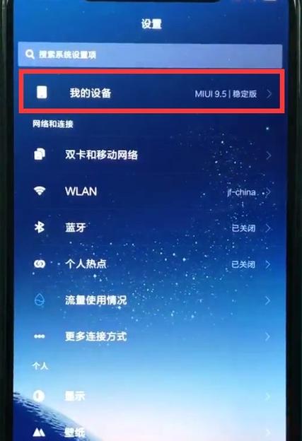 小米8怎么快捷键关机
