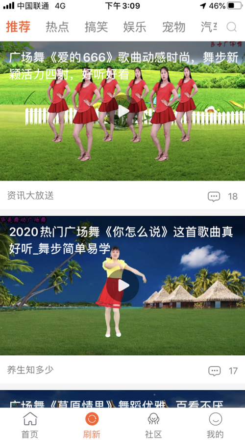 趣看天下极速版下载安装国语版游戏截图