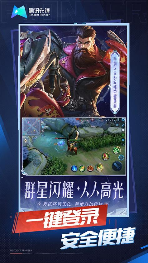王者荣耀云游戏无限时长版旧版本游戏截图