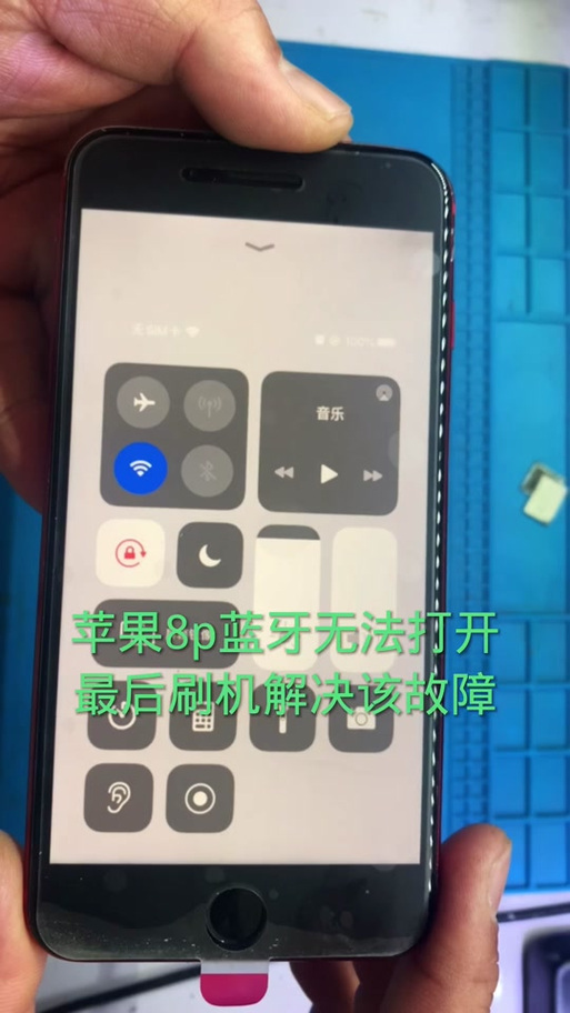 怎么设置蓝牙权限