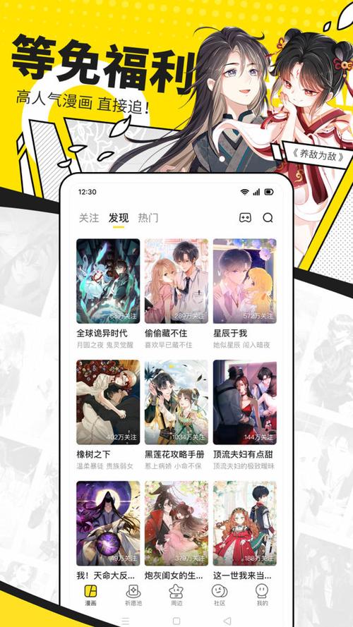 快漫画官方在线阅读