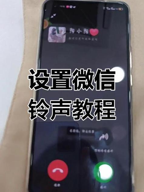 小米微信铃声怎么设置方法