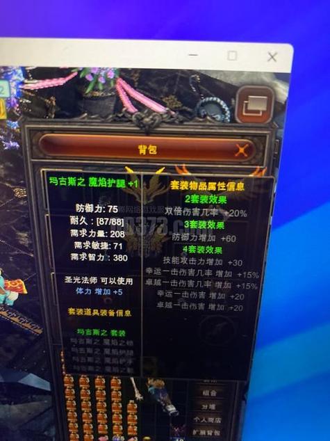 奇迹1.03h版战士最佳搭配