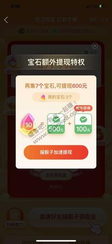 拼多多0.05颗钻石需要多少人