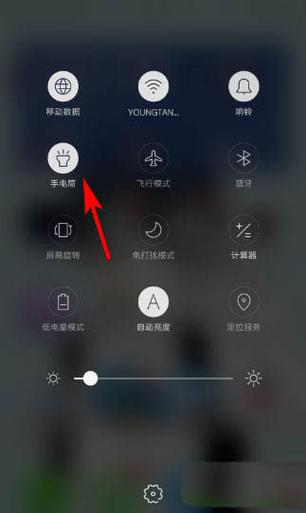 华为畅享手电筒快捷键在哪