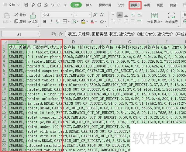 word数据间隔为逗号