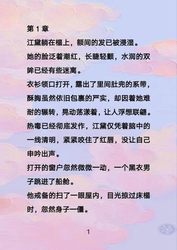 搜小说网免费阅读最新版彩色游戏截图