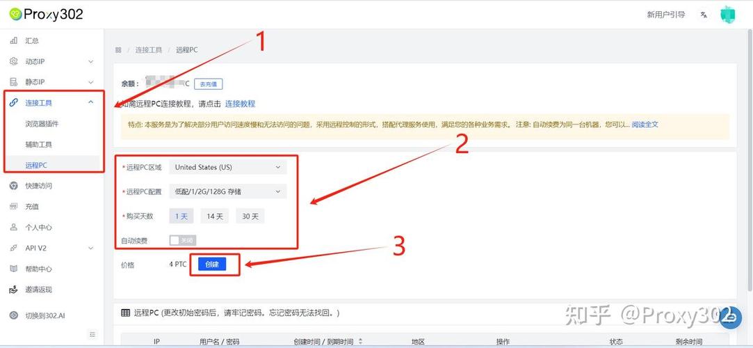 国内ip地址代理无限阅币游戏截图
