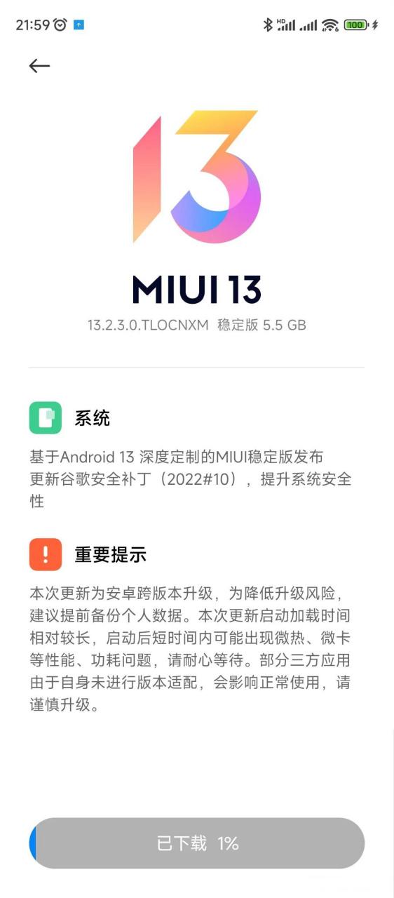 小米8能升级miui14仲夏版游戏截图