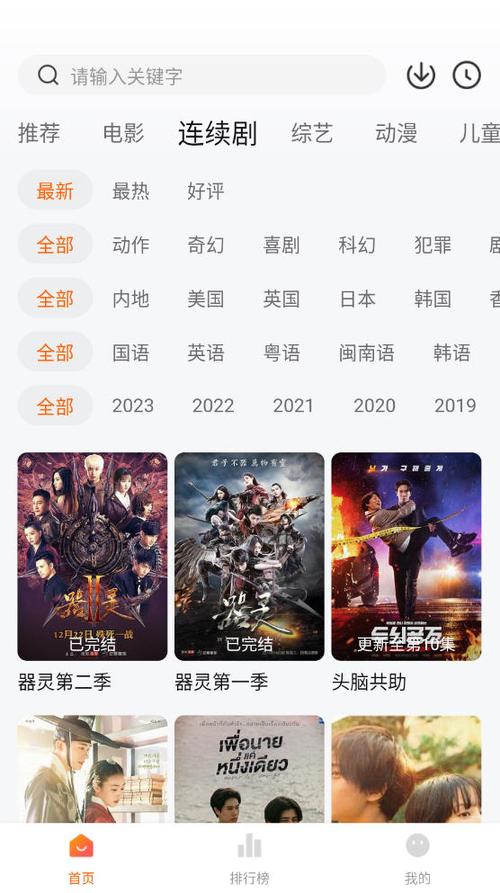 破解版的影视app极限流游戏截图