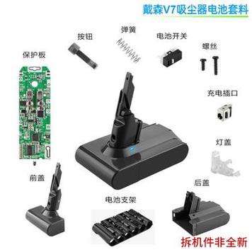 戴森v10sim拆机
