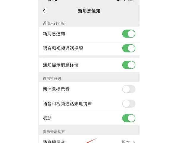 微信别人发的语音听不到声音