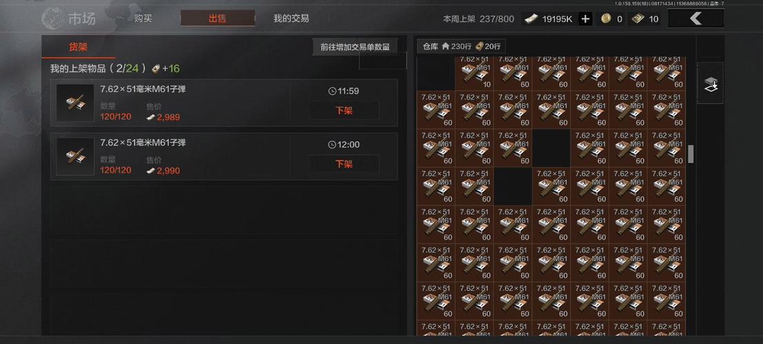 暗区突围卖科恩币攻略游戏截图