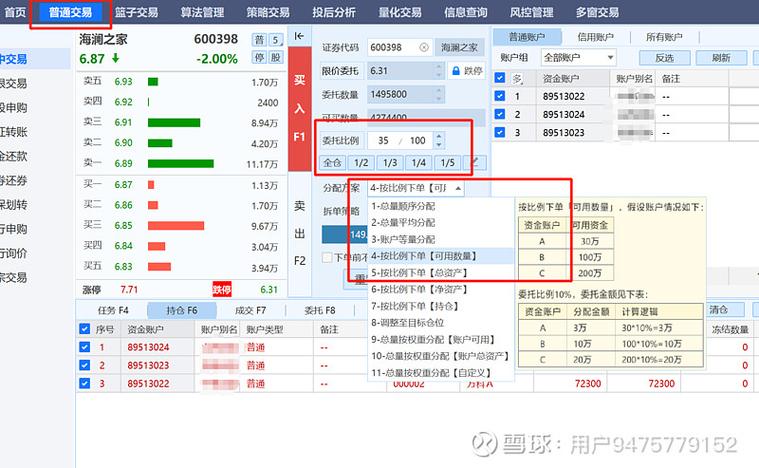同花顺模拟账户怎么增资