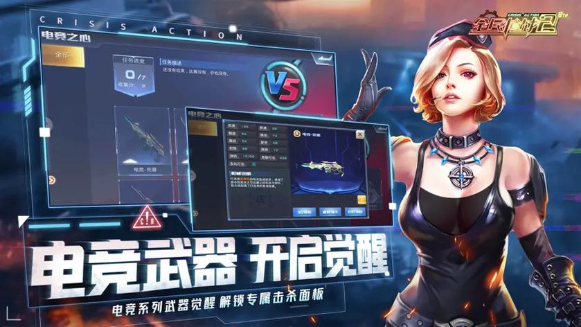 全民枪战无限钻石修改器下载缩略图