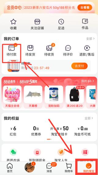 淘宝付完款商家不存在怎么办