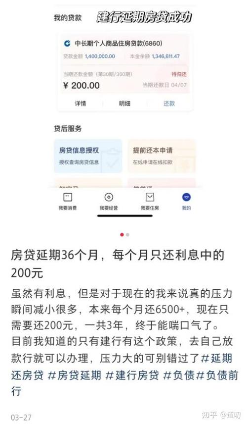 银行房贷延期还款政策免登录游戏截图