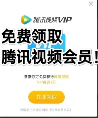 尊享视频会员领取专区在哪