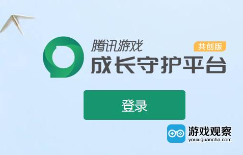 成长守护怎么解除自己的时间限制