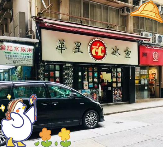 香港网红%奶茶店免费阅读游戏截图