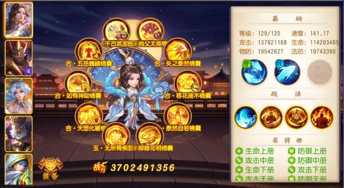 三国名将传最强阵容搭配无广告版游戏截图