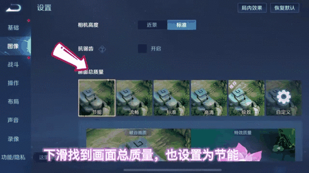 王者荣耀老是掉线怎么设置
