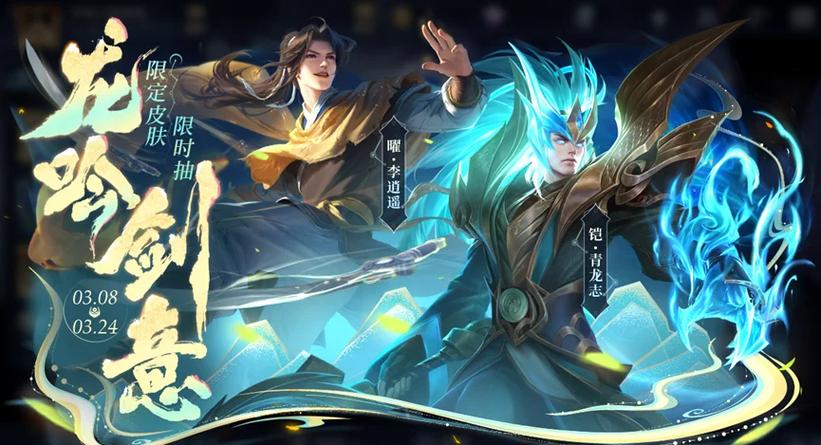 王者荣耀免更新版