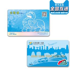 南京公交地铁一卡通app经典版无广告游戏截图