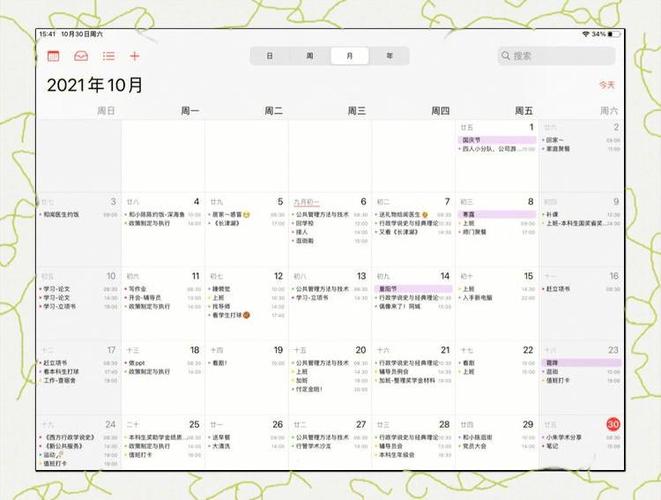 ipad怎么设定使用时间